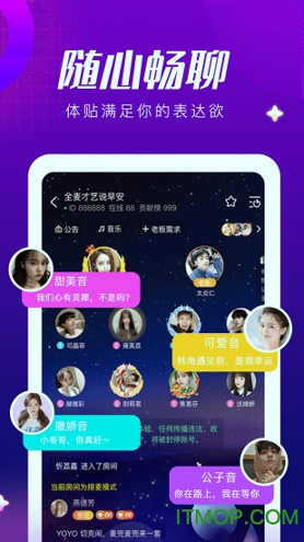 甜筒连麦声音交友手机版下载(暂未上线)
