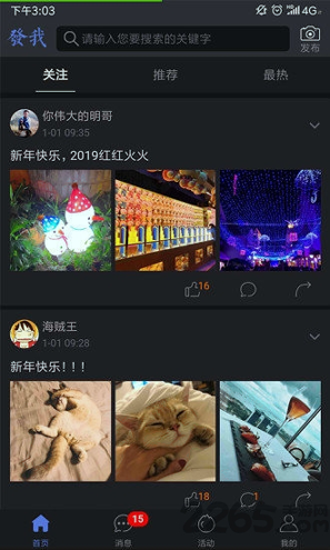 发我手机版_发我安卓版下载