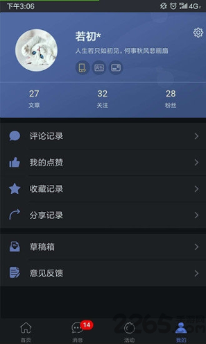 发我手机版_发我安卓版下载