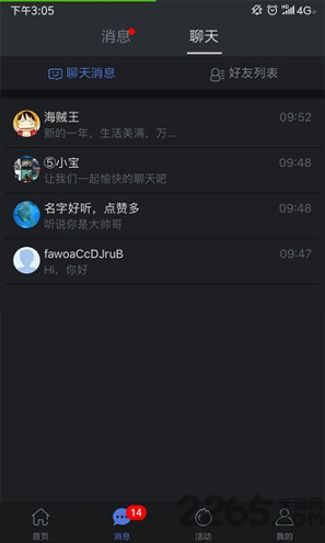 发我手机版_发我安卓版下载