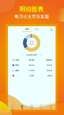 松鼠记账手机版_松鼠记账安卓版下载