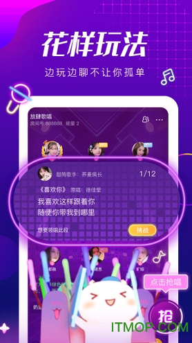 甜筒连麦声音交友手机版下载(暂未上线)