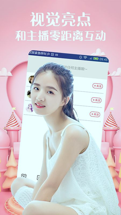 觅聊呗交友手机版下载(暂未上线)