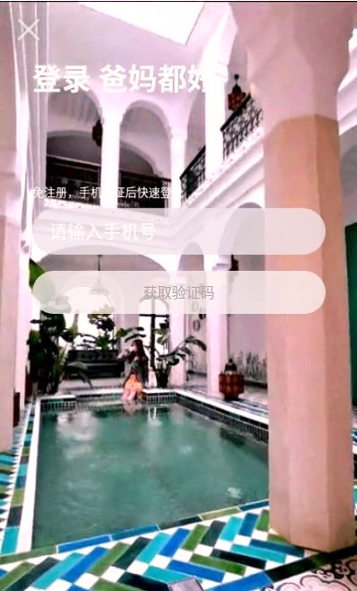爸妈都好手机版_爸妈都好安卓版下载