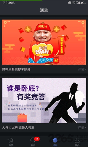 发我手机版_发我安卓版下载