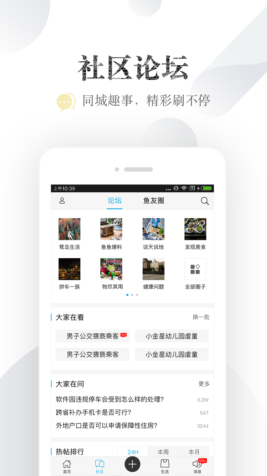 小鱼网手机版_小鱼网安卓版下载