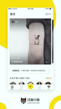 纹身大咖手机版_纹身大咖安卓版下载