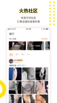 纹身大咖手机版_纹身大咖安卓版下载