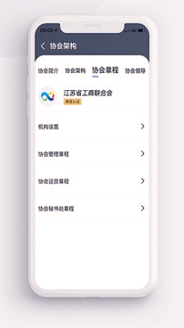 商协汇云手机版_商协汇云安卓版下载