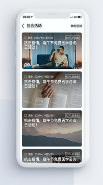 商协汇云手机版_商协汇云安卓版下载