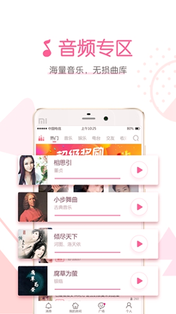 声恋手机版_声恋安卓版下载