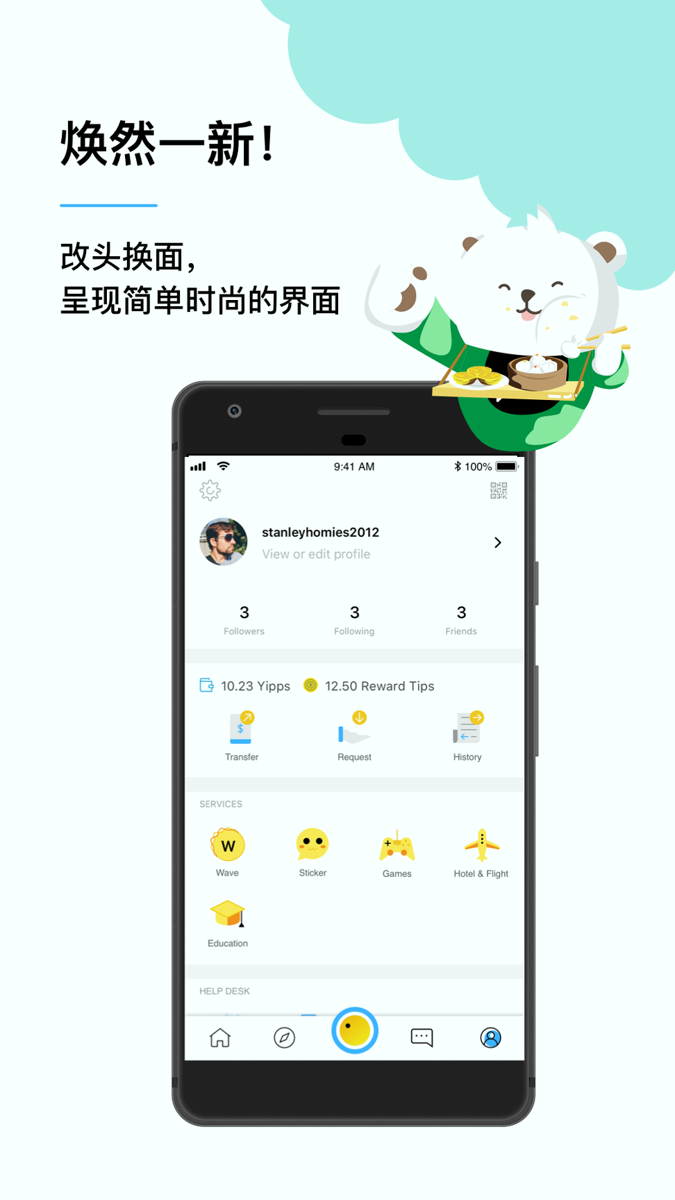 Yippi手机版_Yippi安卓版下载