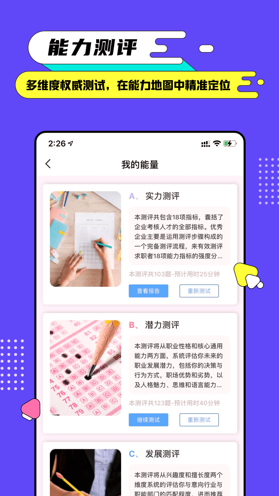 完美大学手机版_完美大学安卓版下载