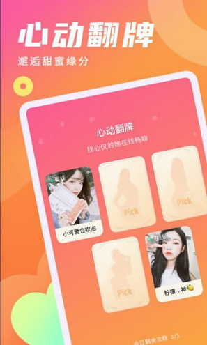 寻你手机版_寻你安卓版下载