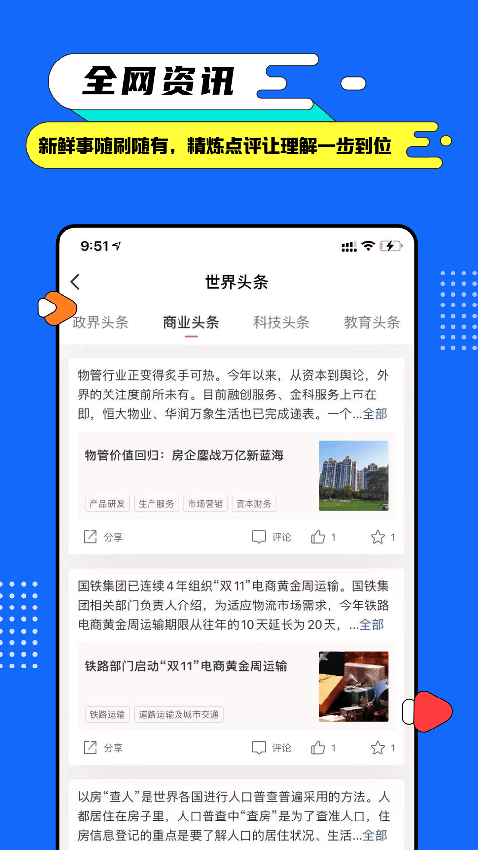 完美大学手机版_完美大学安卓版下载