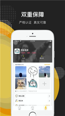 积慕成人聊天手机版_积慕成人聊天安卓版下载