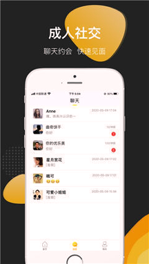 积慕成人聊天手机版_积慕成人聊天安卓版下载