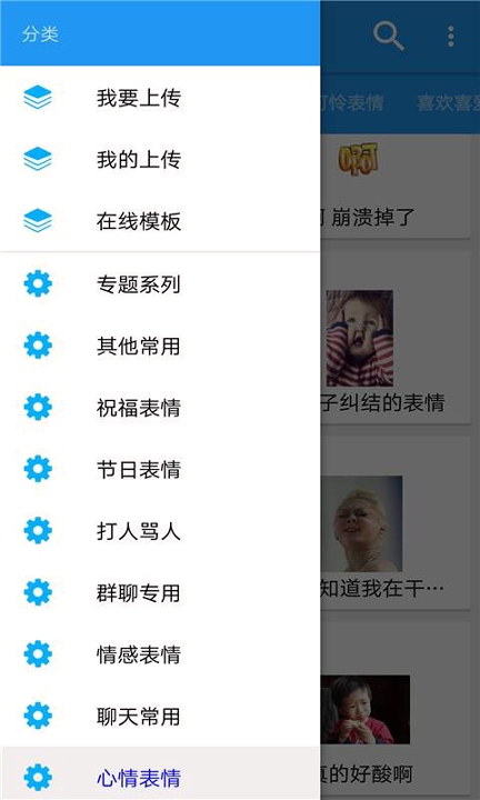 搞笑斗图表情包手机版_搞笑斗图表情包安卓版下载