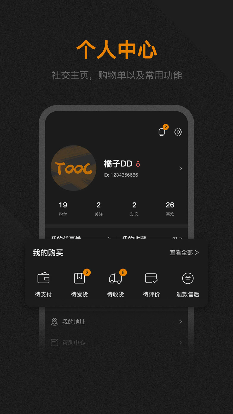踏TOOC手机版_踏TOOC安卓版下载