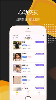 积慕成人聊天手机版_积慕成人聊天安卓版下载