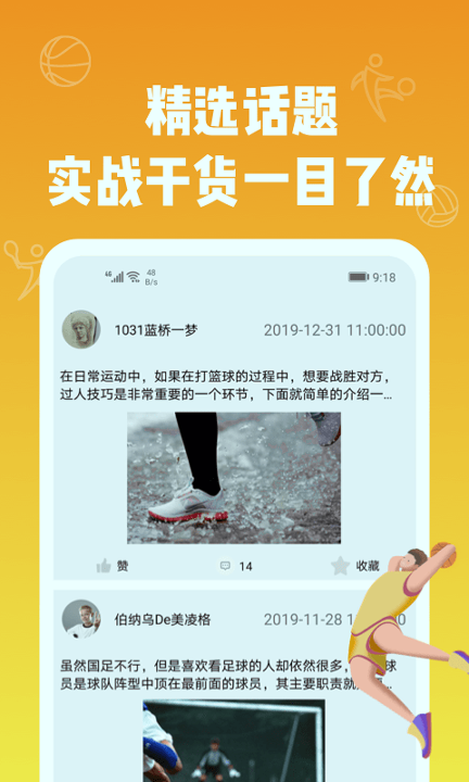 多米看球手机版_多米看球安卓版下载