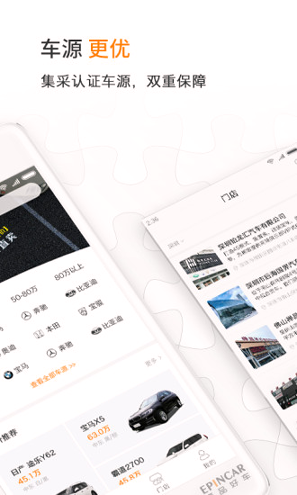 壹品好车手机版_壹品好车安卓版下载