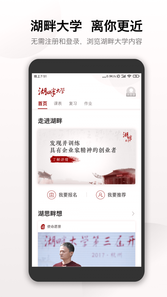 湖畔手机版_湖畔安卓版下载