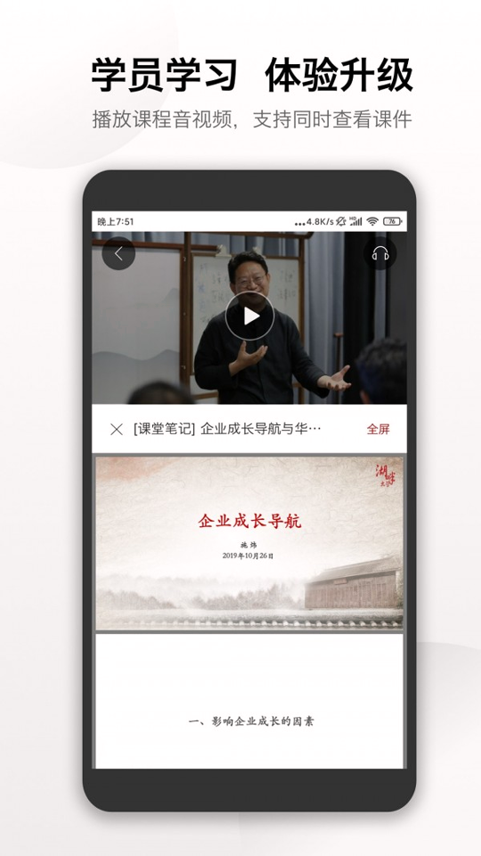 湖畔手机版_湖畔安卓版下载