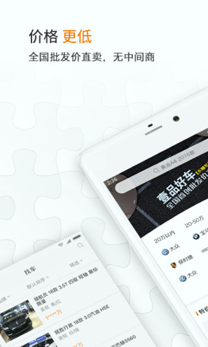 壹品好车手机版_壹品好车安卓版下载