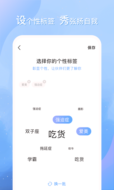 即言手机版_即言安卓版下载