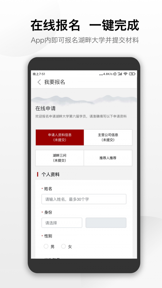 湖畔手机版_湖畔安卓版下载