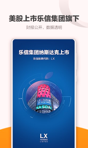 桔子理财手机版_桔子理财安卓版下载