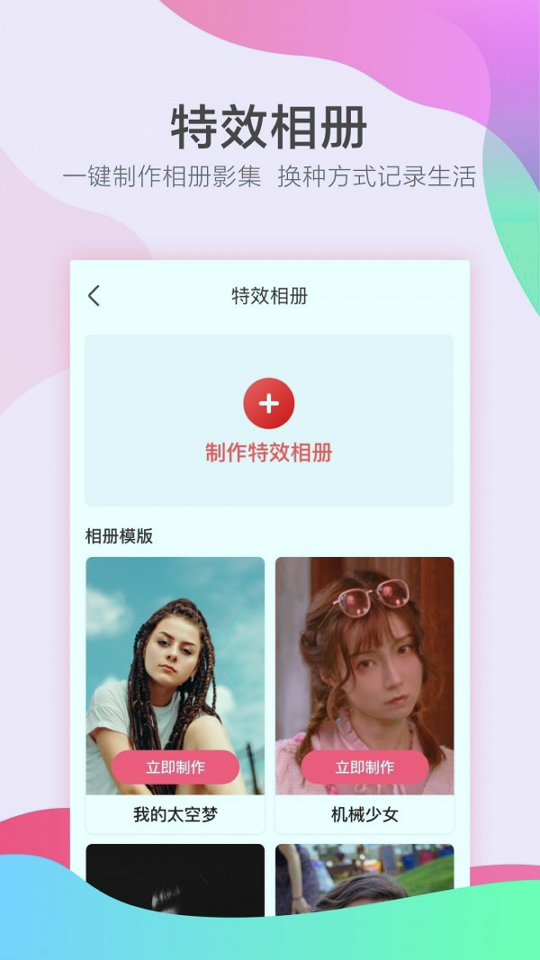 她拍手机版_她拍安卓版下载