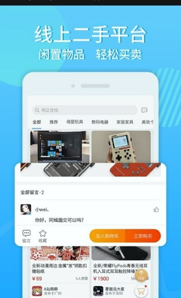 柠檬畅聊手机版_柠檬畅聊安卓版下载