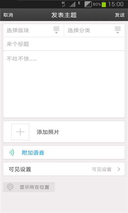 高明论坛手机版_高明论坛安卓版下载