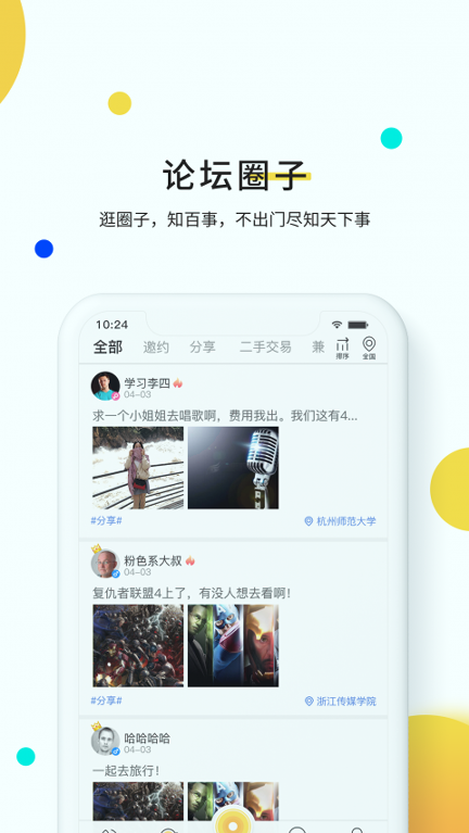 渔眼手机版_渔眼安卓版下载