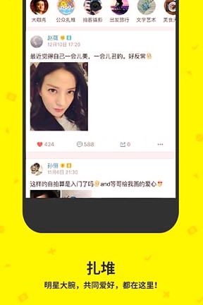 点点虫手机版_点点虫安卓版下载