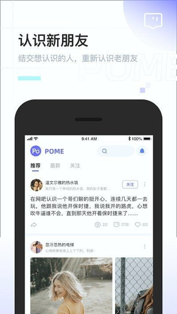 POME手机版_POME安卓版下载