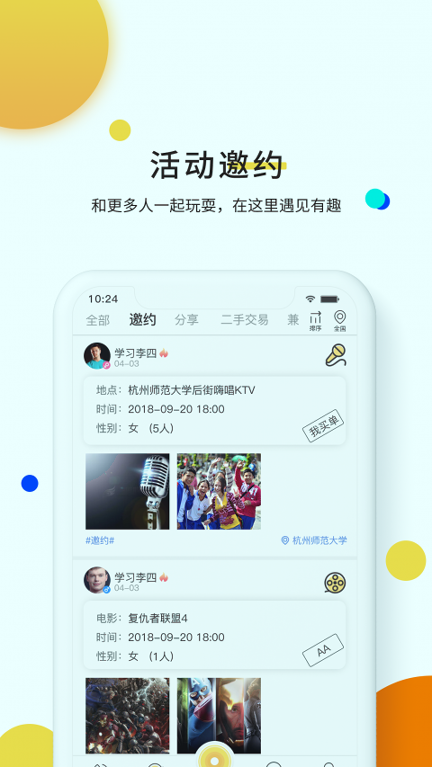 渔眼手机版_渔眼安卓版下载