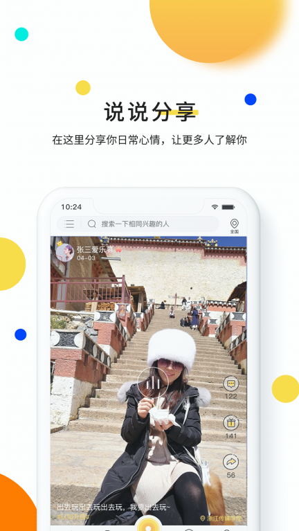 渔眼手机版_渔眼安卓版下载
