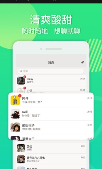 柠檬畅聊手机版_柠檬畅聊安卓版下载