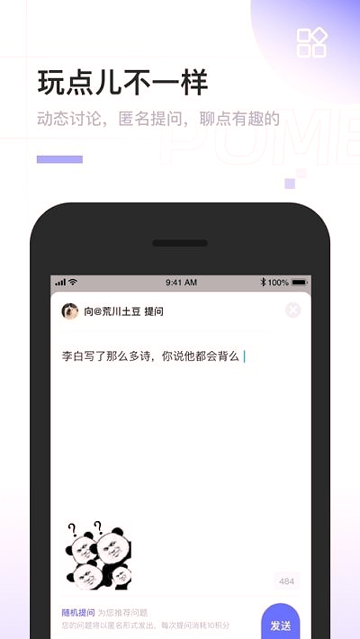 POME手机版_POME安卓版下载