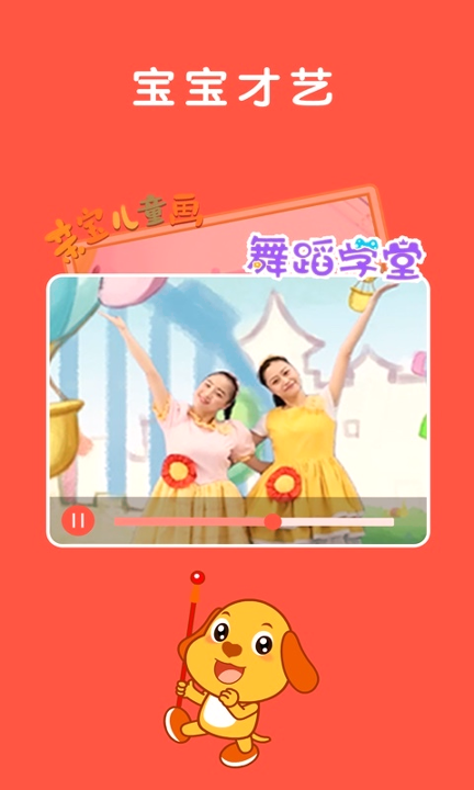 亲宝儿歌手机版_亲宝儿歌安卓版下载