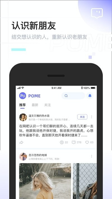 POME手机版_POME安卓版下载