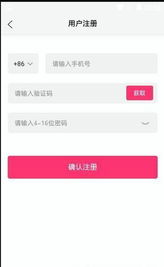 蜜友聊手机版下载(暂未上线)