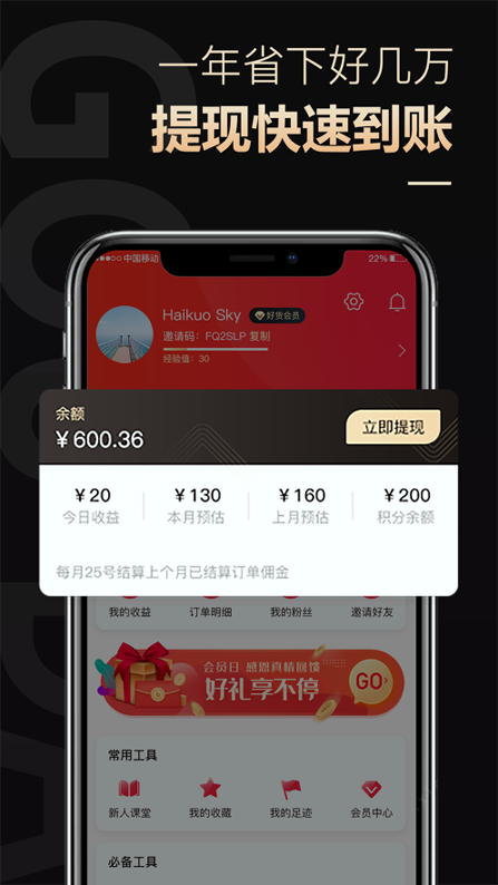 购大师手机版下载(暂未上线)