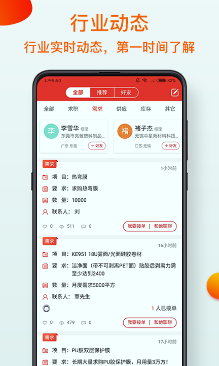 模切之家手机版_模切之家安卓版下载