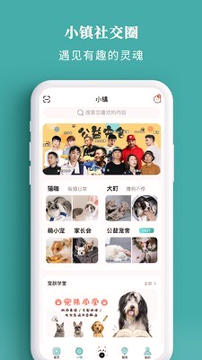 宠朕手机版_宠朕安卓版下载