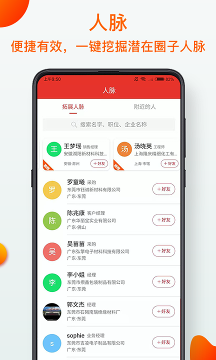 模切之家手机版_模切之家安卓版下载