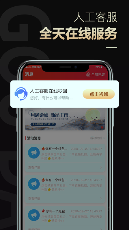 购大师手机版下载(暂未上线)